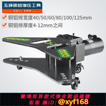 {可打統編 保固一年}母線加工機液壓彎排機平立彎機銅排折彎機一體機PLW CB-125D平彎