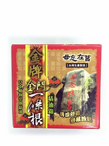 毋忘在莒 金牌金門一條根精油霜40ml (買十送一) [橘子藥美麗]