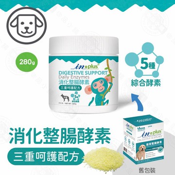 IN-Plus 犬用腸胃保健 消化整腸酵素三重呵護配方280克 狗保健品 幫助分解食物 改善排便 維持腸內健康 營養補給