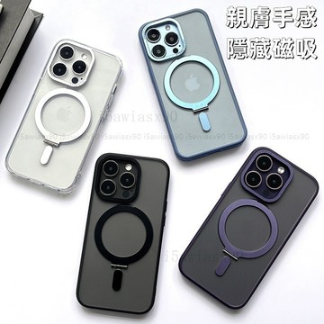 適用蘋果 iPhone 15 13 12 11 Pro Max霧面親膚14 隱形支架 磁吸無限充 手機殼 防摔殼 保護殼