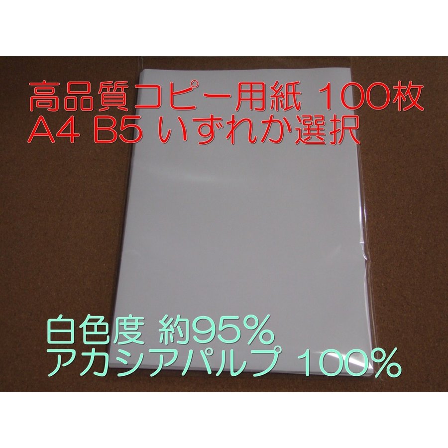 MS高級上質紙 スーパーホワイト 308g平米 B5サイズ：900枚 厚口 コピー用紙 高白色 プリンタ用紙 印刷紙 印刷用紙 - 1