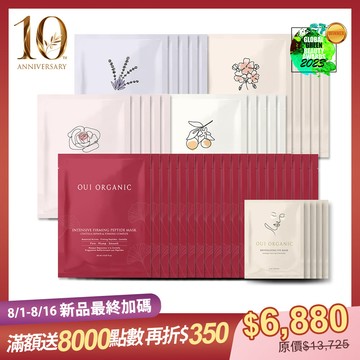 【10週年生日加碼限定組】買20送25-極效緊緻胜肽面膜20入組【贈5款面膜x5】(胜肽面膜X20+玫瑰面膜X5+甜橙面膜X5+薰衣草面膜X5+天竺葵面膜X5+眼膜X5，共45片)