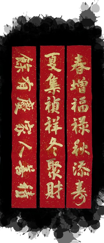 範例展示【 金燦燦好福氣】 金漆春聯 純手寫