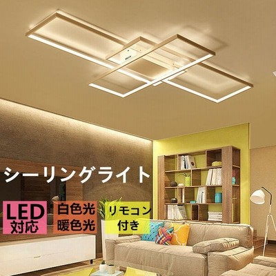 インテリア モダン シーリングライト 天井照明 照明器具 ペンダント ライトリビング照明 Led 寝室 和室 洋室 居間ライト 調光 調色 Led対応 サイズ選択可能 通販 Lineポイント最大get Lineショッピング