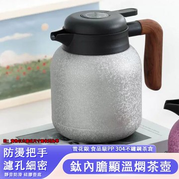 內鈦鈦壺 外鋼泡茶壺 機械保溫壺 顯溫茶壺 禮品燜茶壺 大容量燜茶壺 商務保溫壺 白茶泡茶壺 高檔悶泡壺