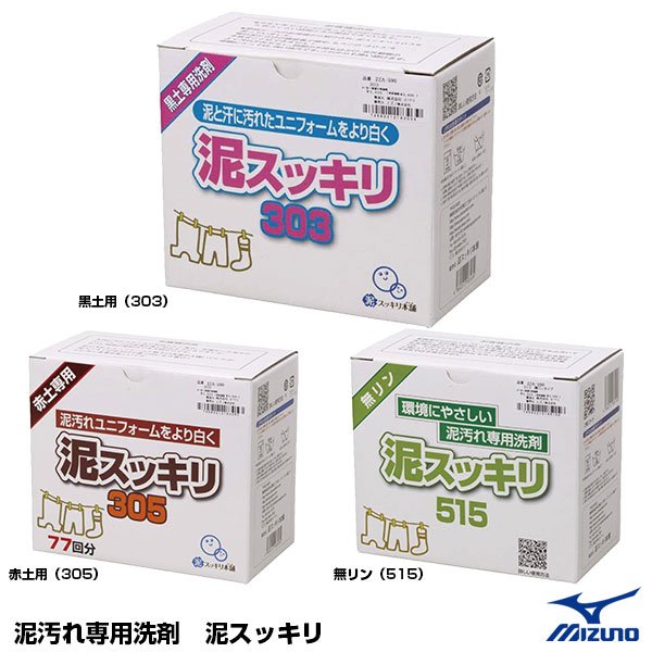 泥スッキリ本舗 515 無リン洗剤 1.5kg