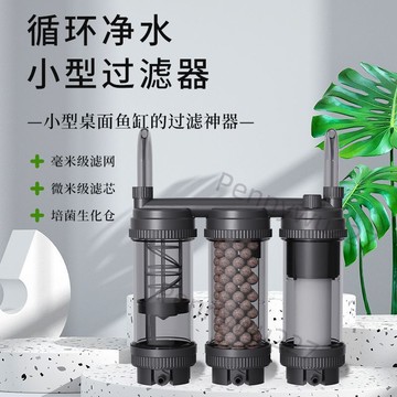 【五金 熱銷】魚缸過濾器製氧小型過濾一體機淨水循環三合一循環水泵壁掛魚馬桶12.16