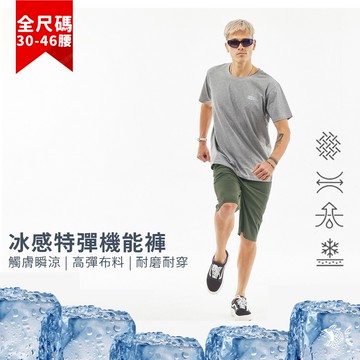 nst jeans冰感特彈機能短褲男 輕薄快乾 抽繩鬆緊腰 特大尺碼 軍綠色(中腰)25009