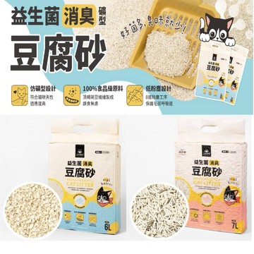 💫毛怪部落💫汪喵星球豆腐砂 木薯砂 貓砂 條型/米粒型 益生菌消臭豆腐砂 貓砂 礦砂 豆腐砂 益生菌