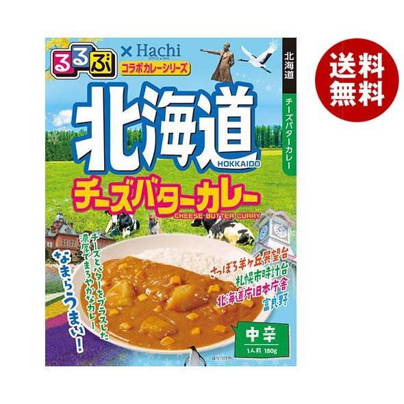 北海道チーズバターカレー 180g