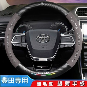 ★Toyota 豐田翻毛皮方向盤套 適用於altis camry corolla yaris wish rav4