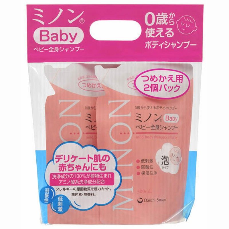 ミノン ベビー全身シャンプー 詰替300ml 2個パック 育児用品 ベビーケア用品 石けん シャンプー 赤ちゃん本舗 アカチャンホンポ 通販 Lineポイント最大1 0 Get Lineショッピング