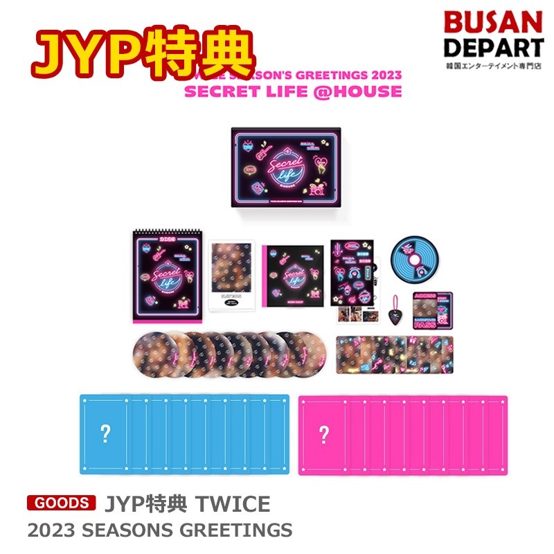 定番正規店 TWICE JAPAN SEASON'S GREETINGS シーグリ 2023