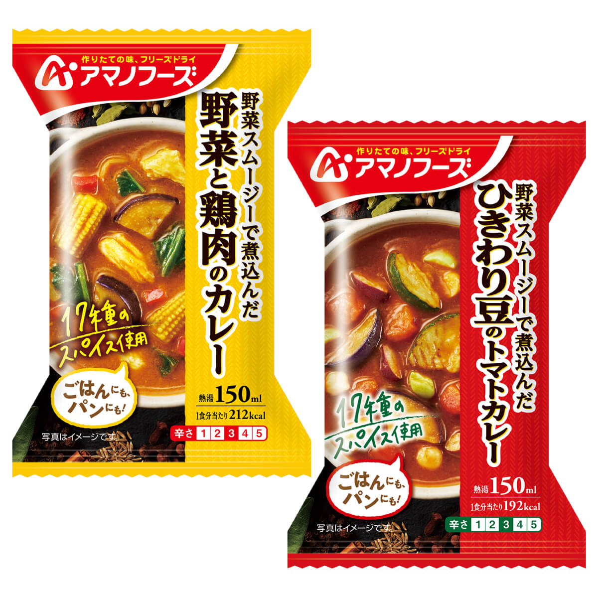 アマノフーズ フリーズドライ カレー ２種12食 セット 野菜 トマト 即席 カレー インスタント お年賀 2024 節分 ギフト