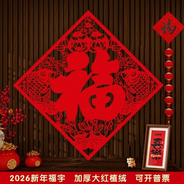 🛒臺灣24h🌳新款福字新年立體裝飾福字喬遷門貼客廳春節過年佈置鏤空大門窗花