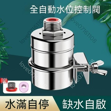 【熱銷】304不鏽鋼浮球閥 水滿自停水塔控制器 自動進水閥 水位控制閥 節水龍頭 浮球開關 水箱浮球閥