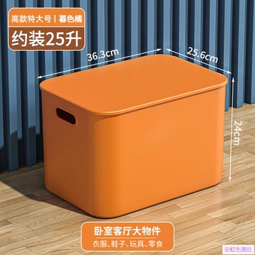 收納盒桌面雜物零食玩具家用長方形整理籃塑料筐置儲物盒子收納箱