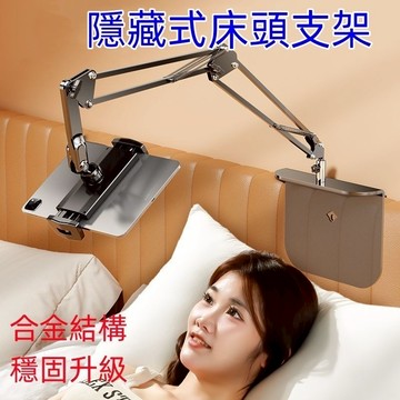 台灣現貨🌈手機支架 平板支架 懶人手機支架 手機平板通用 懶人床頭手機支架 手機夾 手機架 平板架 三段加長