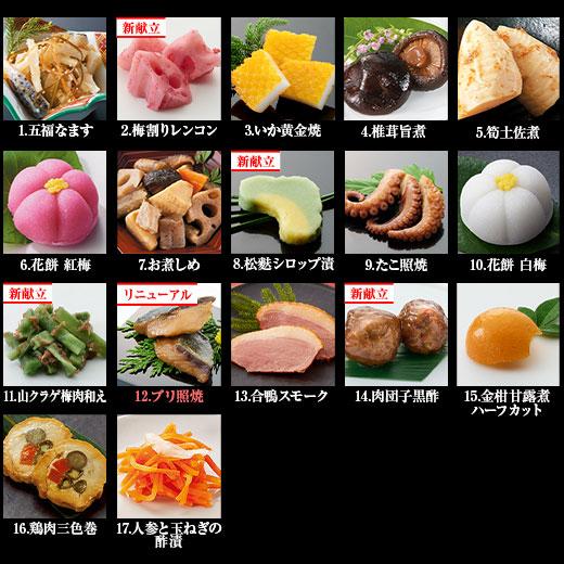 おせち 2024 早割 おせち料理 冷凍 2人前 3人前 ベルーナ 結 うなぎ飯 和風 三段重 全45品 送料無料 和風 12月29日お届け 