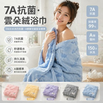 台灣出貨✨ 浴巾 雲朵絨 速乾 70x130cm 成人家用 男女適用 錦尼材質 吸水柔軟