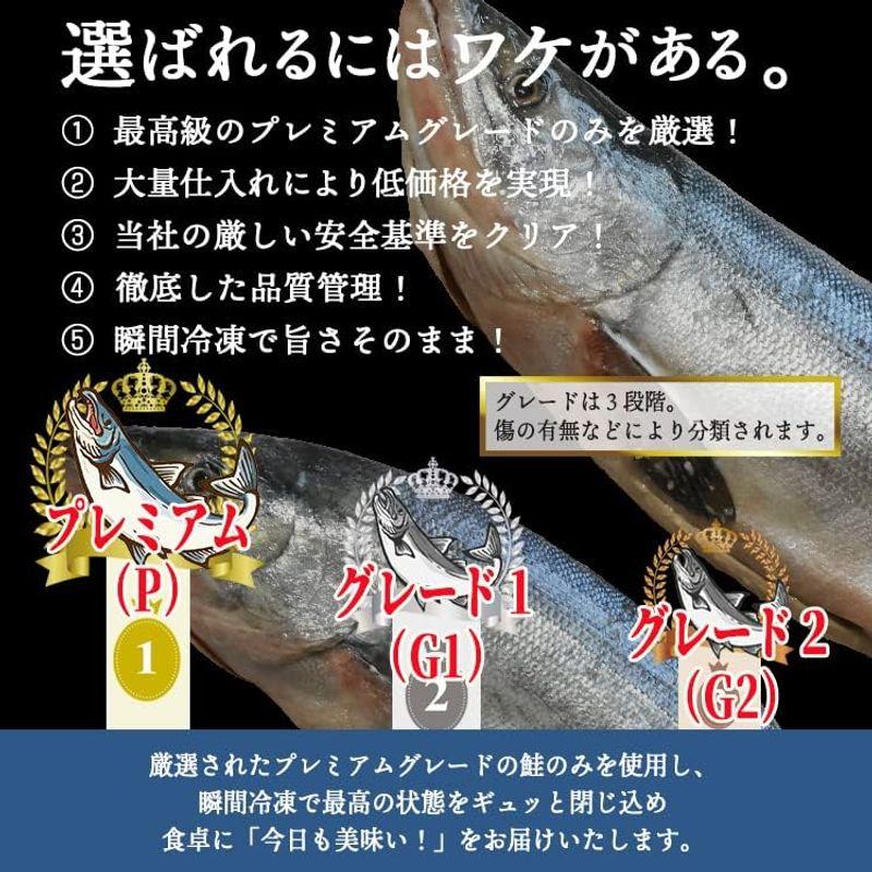 銀鮭の切り身 プレミアムグレード 無塩 お弁当サイズ(約800g(約40g×20切れ))