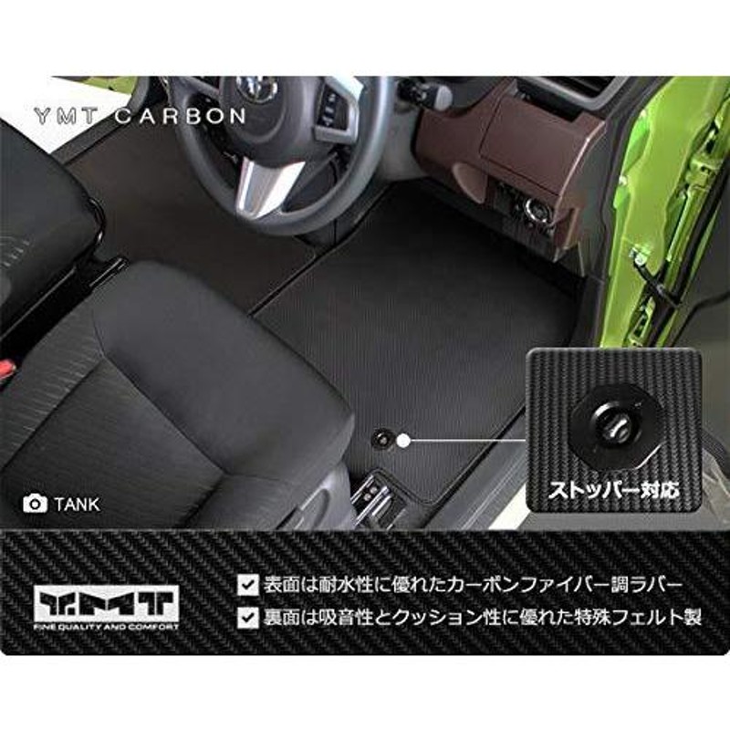 トヨタ ルーミー タンク 900系 カーボン調ラバー製ステップマット YMT