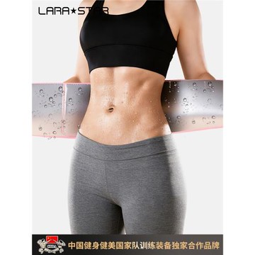 勞拉之星0815暴汗腰帶健身護腰運動塑身收腹帶束腹帶爆汗女
