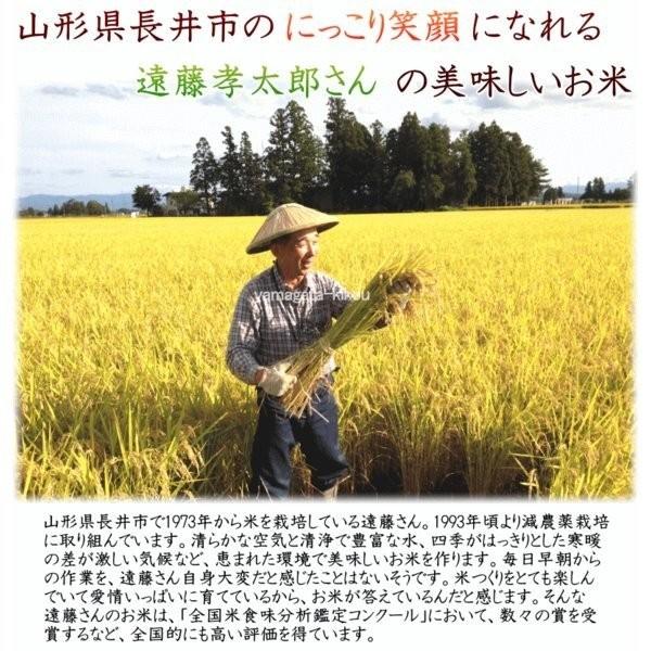 こめ 米 新米 山形県長井市 遠藤孝太郎さん 特別栽培米 つや姫 白米2kg 送料込