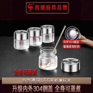 三四鋼®密封罐可蒸煮鮮燉花膠儲物罐玻璃瓶子家用廚房燕窩分裝瓶