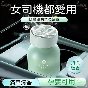 🍃隔日到貨🌸2026新款車載香薰 汽車香水香氛 去異味 車內飾品擺件 高級車用裝飾品 持久留香 清新空氣 車內香水 香氛