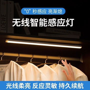 🔥臺灣出貨🔥led人體感應燈 條充電式磁吸燈 櫥櫃燈 衣櫃 酒櫃 鞋櫃 感應小夜 燈長條