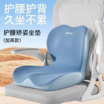 跨境加厚記憶棉坐墊學生久坐不累四季透氣辦公椅子墊人體工學塑形