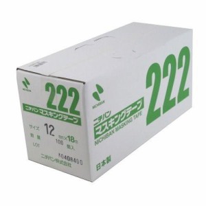 ニチバン No.222 マスキングテープ(車両用) 12mm×18M 100巻入