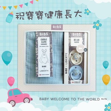 給淘氣小男孩【BIBS】BIBSxLiberty安撫寶寶禮盒組 (共3色可選) 生日禮物 新生兒 彌月禮 新手爸媽 奶嘴 安撫巾 男寶最愛 禮品推薦