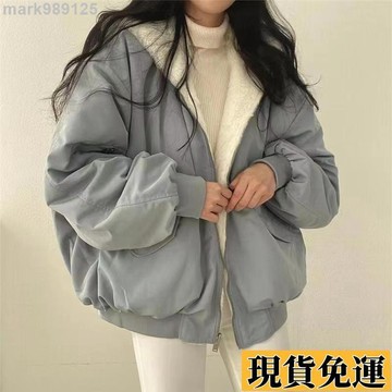 🌺台灣限時低價🌺 長袖棉服 兩面穿 韓國學院風拉鍊設計 厚羔羊毛絨外套女 刷毛加 帶口袋 寬鬆棒球服保暖連帽外套