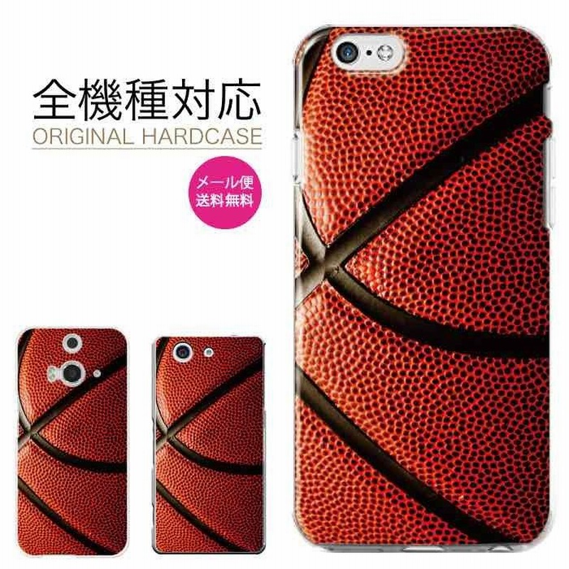 全機種対応 Iphone 12 Pro Max Mini 11 Xr Xs Android かわいい 人気 ハードケース バスケ スポーツ ダンク 通販 Lineポイント最大0 5 Get Lineショッピング