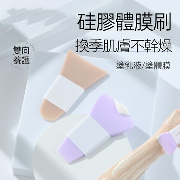 台灣現貨⚡️體膜刷 矽膠面膜刷 水療蘆薈膠 身體乳刷 大號身體膜刷 美容院專用精油刷 膏體刷 矽膠雙頭體膜22-0203