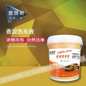 美酈斯香波洗車液去污強不傷漆淡雅清香洗車場專業大桶泡沫清洗劑