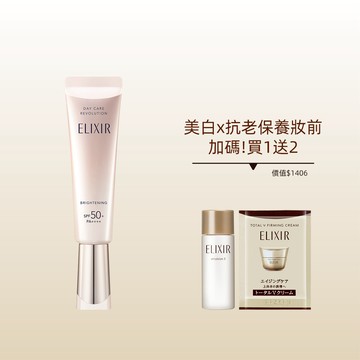 ELIXIR 怡麗絲爾 明星小銀管限定組