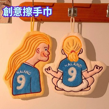 心隔日💥創意哈蘭德擦手巾家用掛式吸水速乾毛巾廚房抹布衛生間加厚抹手帕