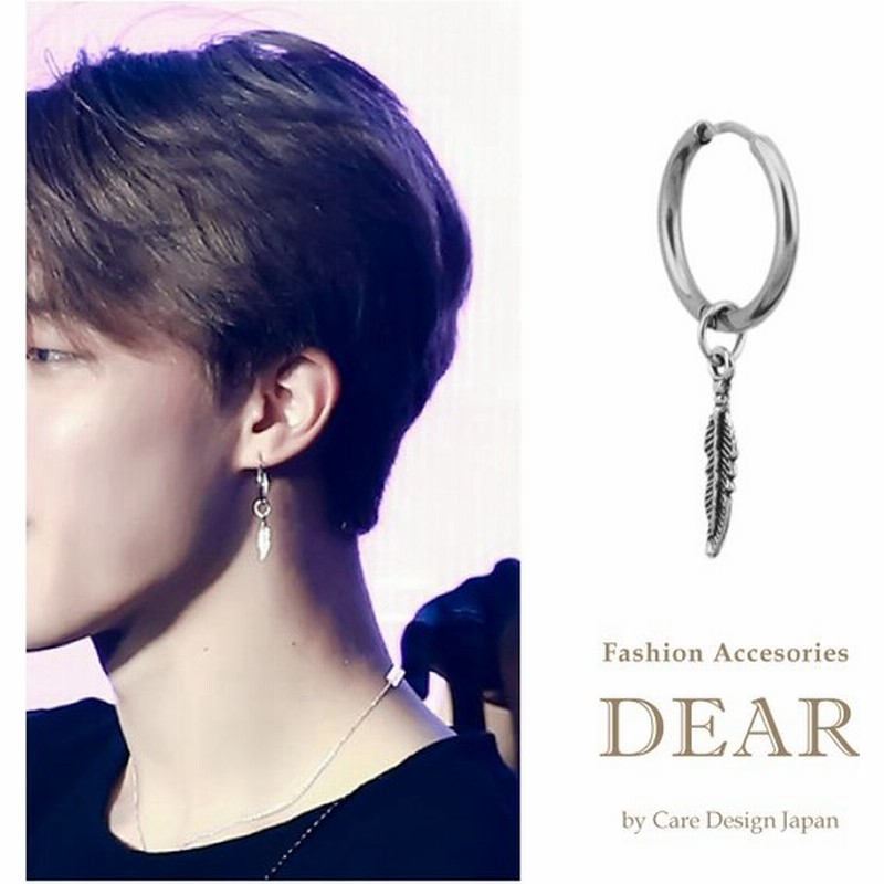 タイプh 片耳 Bts 羽根 ジミン ピアス イヤリング ロック パンク 韓国 芸能人 最新 お洒落 揺れる 流行 ファッション カッコイイ 彼氏 プレゼント ギフト 通販 Lineポイント最大get Lineショッピング