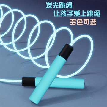 台灣-出貨💖發光跳繩 兒童專用 成人減肥運動健身夜光跳繩 中小學生體育中考跳繩