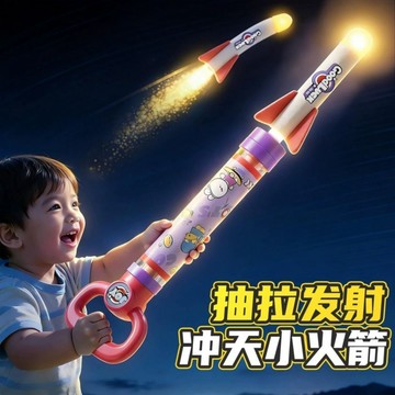 【桃園出貨】 飛天發光小火箭手推沖天炮兒童親子戶外公園趣味雙人互動發射玩具