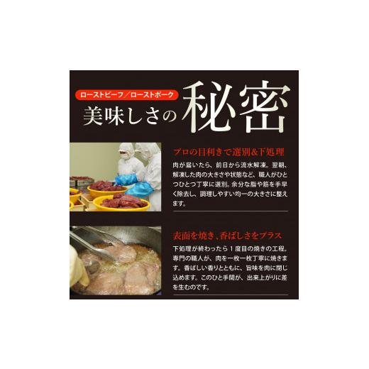 ふるさと納税 広島県 呉市 熟成三元豚プレミアムローストポーク・大容量 1.5kg（300g×5袋入）