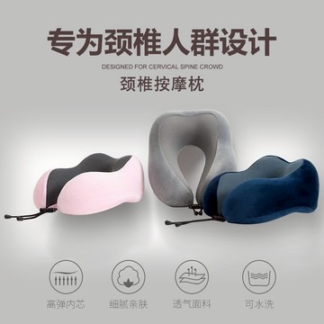 脖子靠枕U型枕護頸枕U形頸椎枕頭便攜旅行護脖子學生午睡u型枕頭