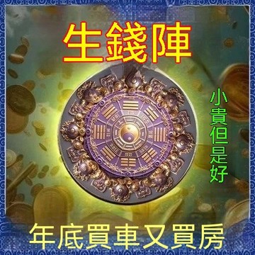 紫南宮過爐 開光[就是太靈瞭]化諸多不順豪運連連進財十二生肖鎖匙扣掛件 招財鎮 去小人 擋煞 招財 補財庫補財庫平安