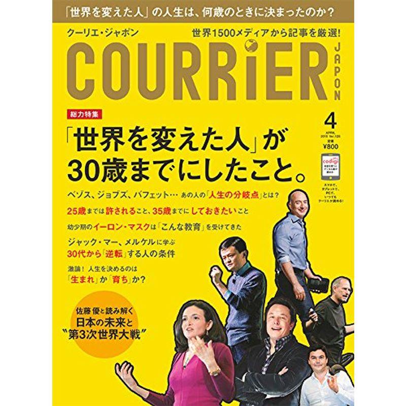 COURRiER Japon (クーリエ ジャポン)2015年 04 月号