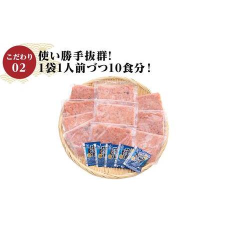 ふるさと納税 まぐろたたき丼（10セット） 高知県高知市