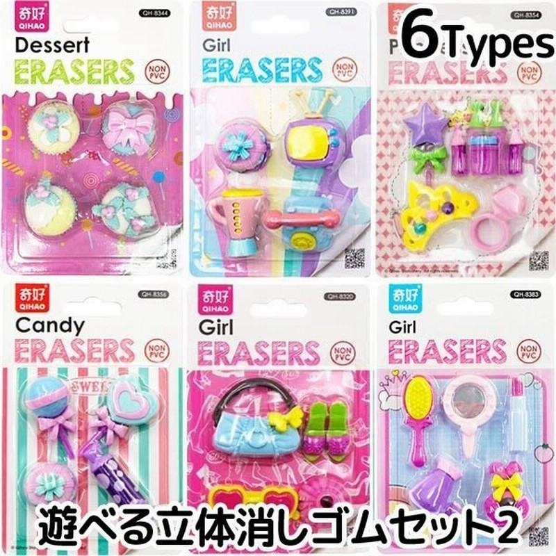 消しゴム セット 立体 文房具 筆記用具 イレーサー 学用品 学校 食べ物 スイーツ お菓子 ファッション メイク ケシゴム メモ ノート 可愛い 面白い Sta 2 通販 Lineポイント最大0 5 Get Lineショッピング