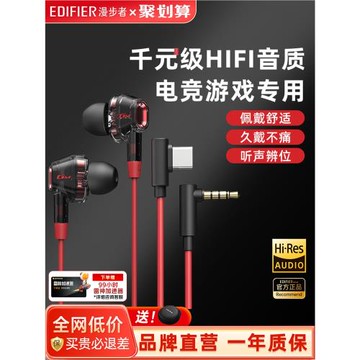 漫步者GM400雙擎游戲耳機有線入耳式typec接口手機電腦電競3.5mm
